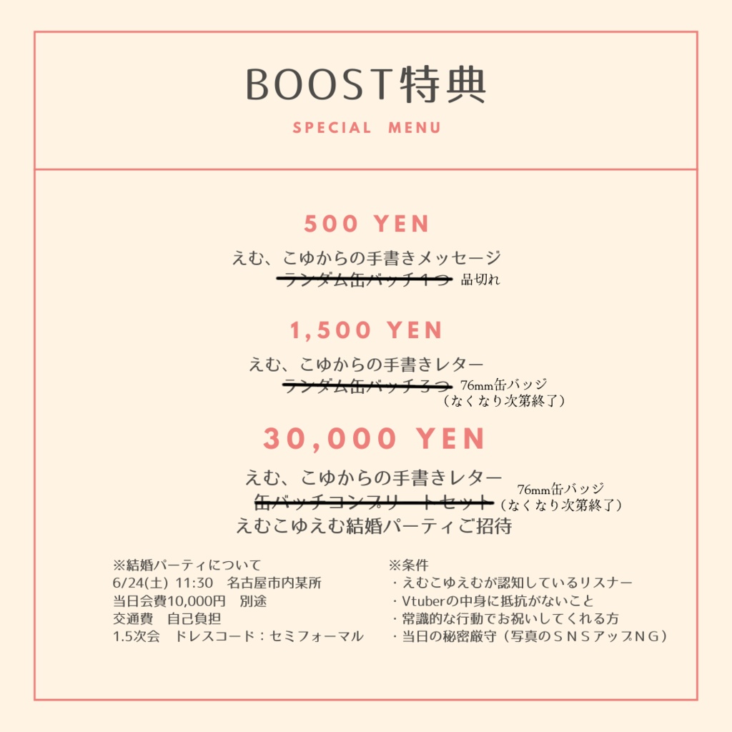 えむこゆデートエコバッグ