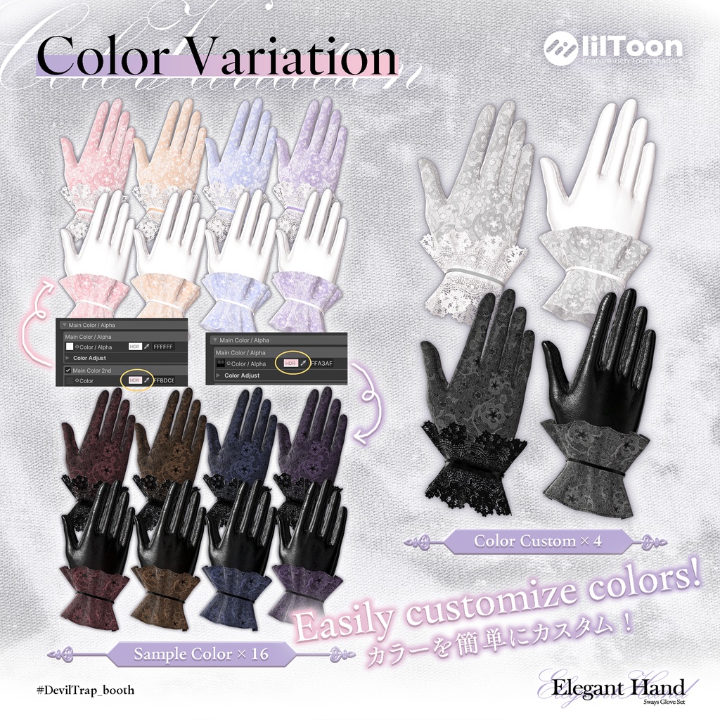 【7アバター対応】Elegant Hand - 5ways Glove Set【MA対応】