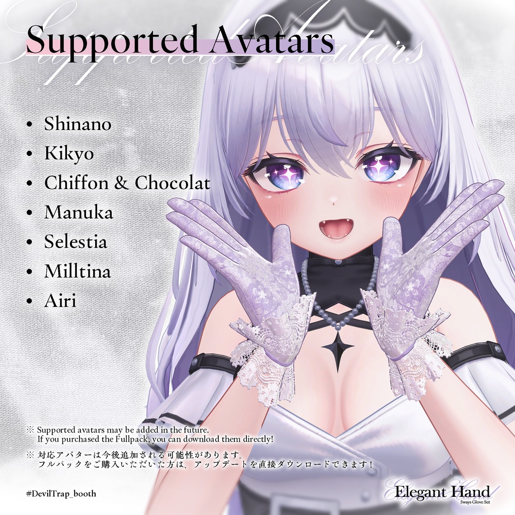 【7アバター対応】Elegant Hand - 5ways Glove Set【MA対応】