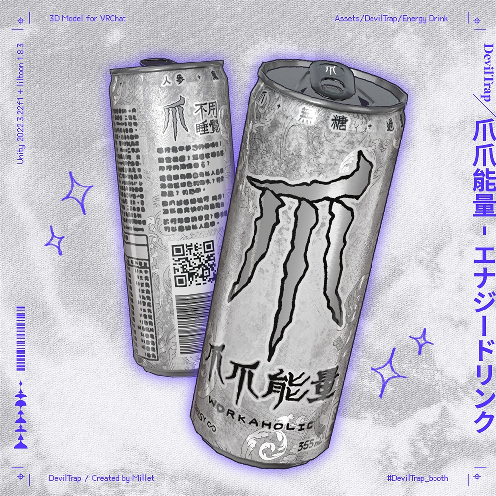 【VRChat対応アバター】爪爪能量 / エナジードリンク Energy Drink(avatar)　#DevilTrap_booth