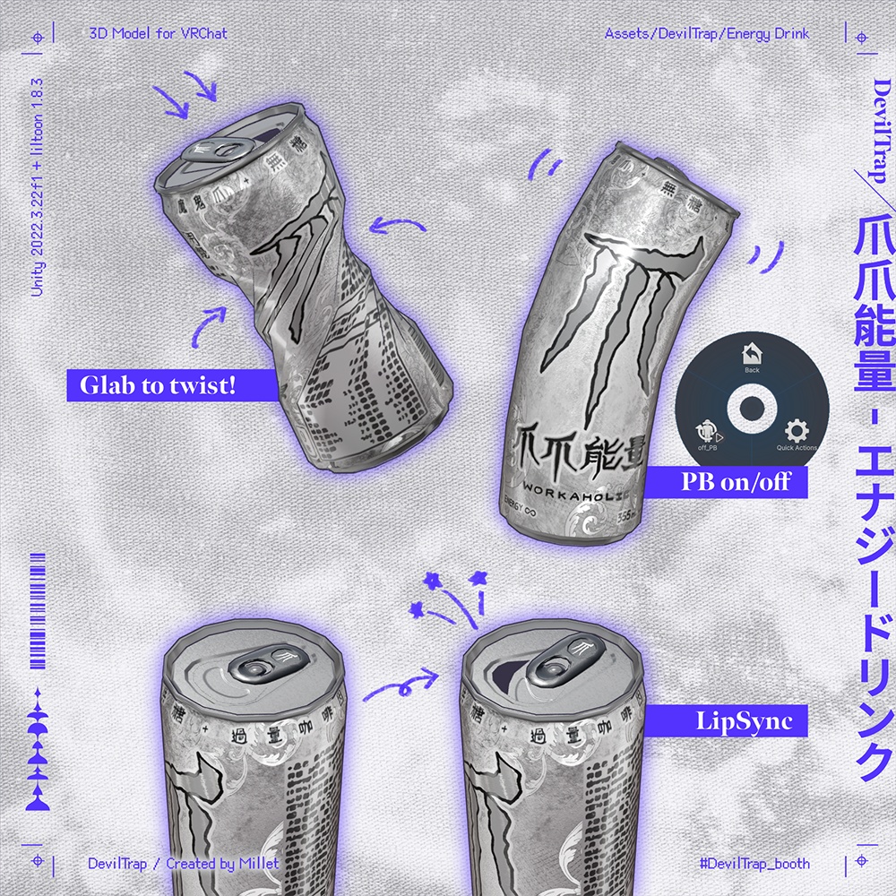 【VRChat対応アバター】爪爪能量 / エナジードリンク Energy Drink(avatar) #DevilTrap_booth