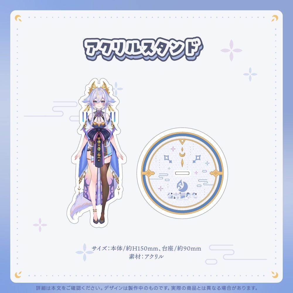 デビュー記念グッズ