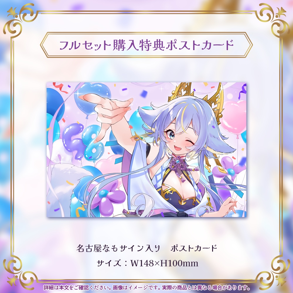 誕生日記念 2024年