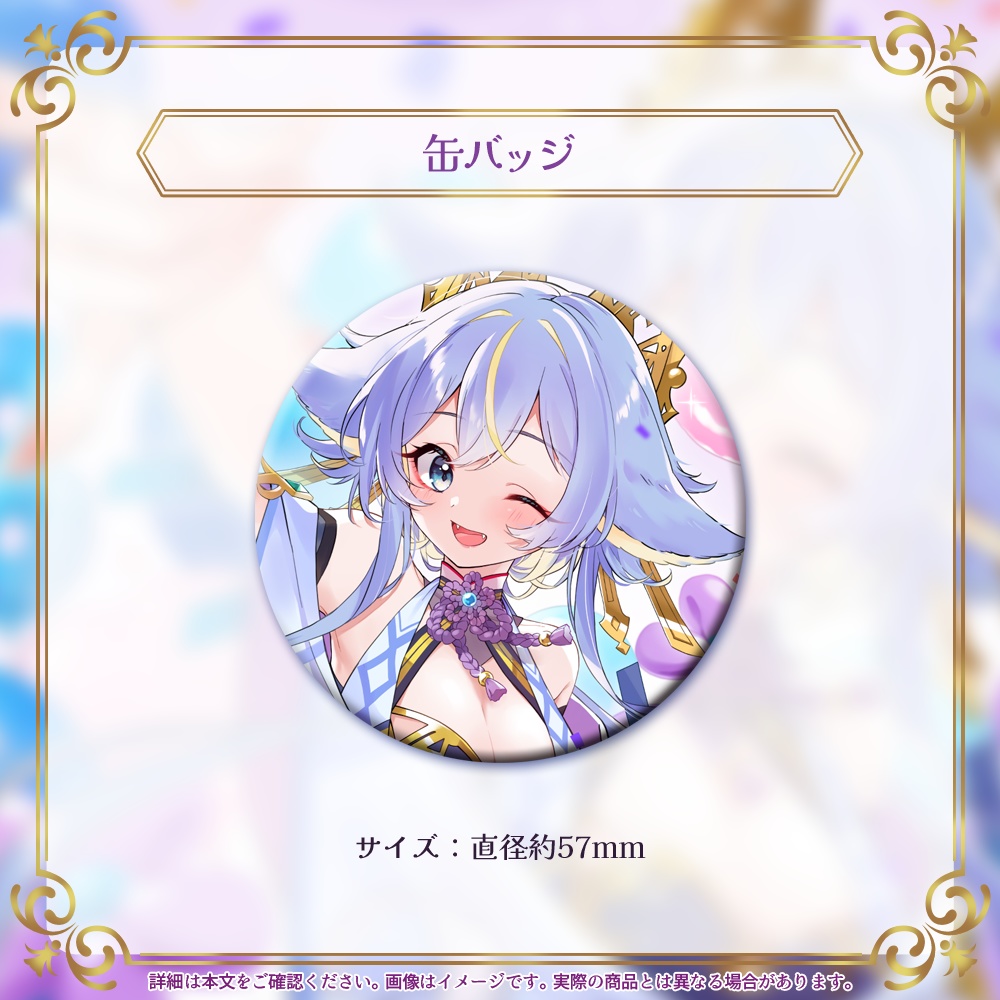 誕生日記念 2024年