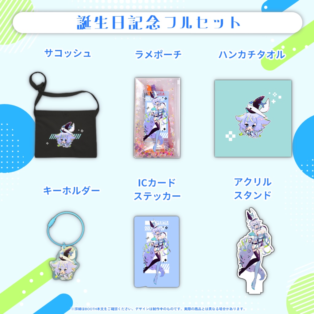 誕生日記念 2025年