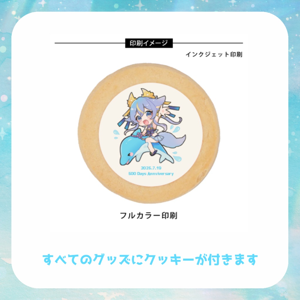 デビュー500日記念◆ゴールドリップグラスセット