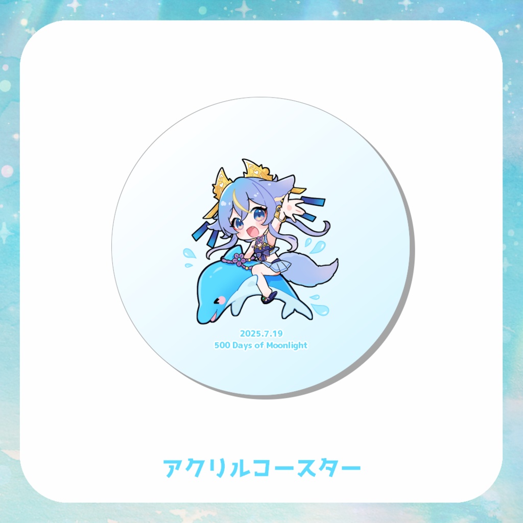 デビュー500日記念◆アクリルコースターセット