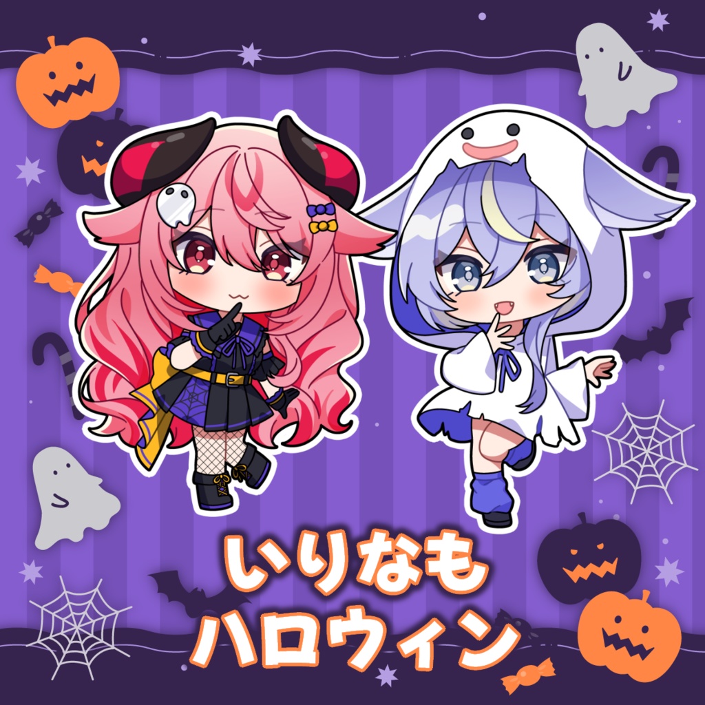 いりなもハロウィン2025