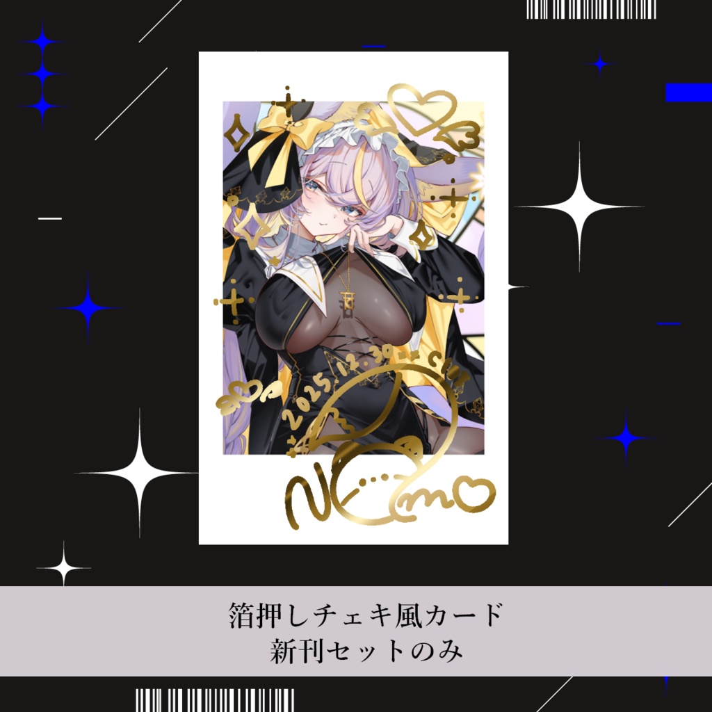 活動報告書 2025年