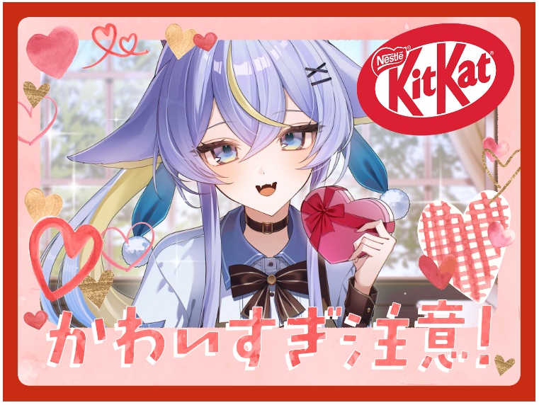 バレンタイン 2026.2