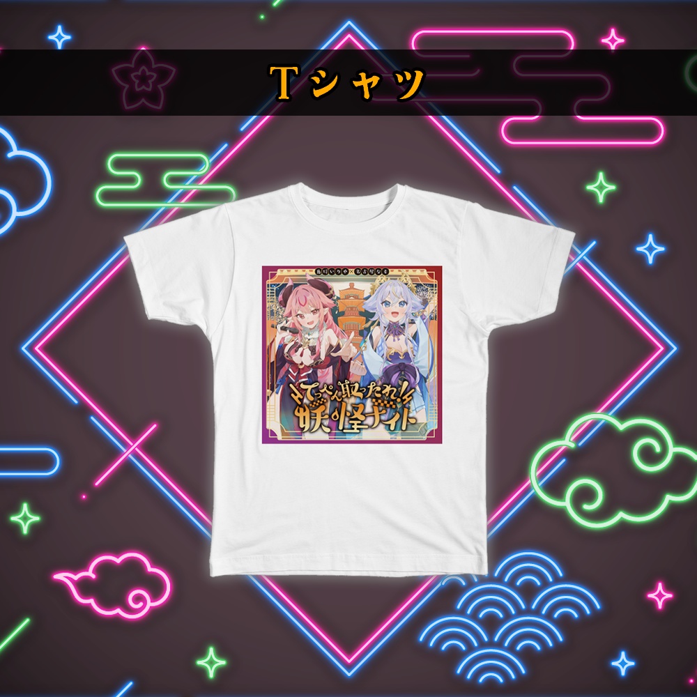 祝!ライブ出演記念グッズ