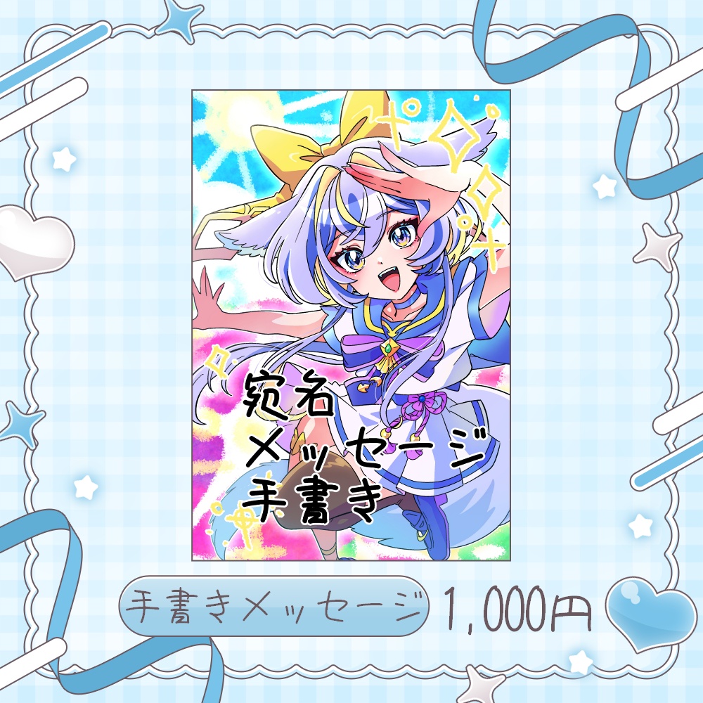 【他のグッズと同時購入不可】暑中見舞いハガキ📮