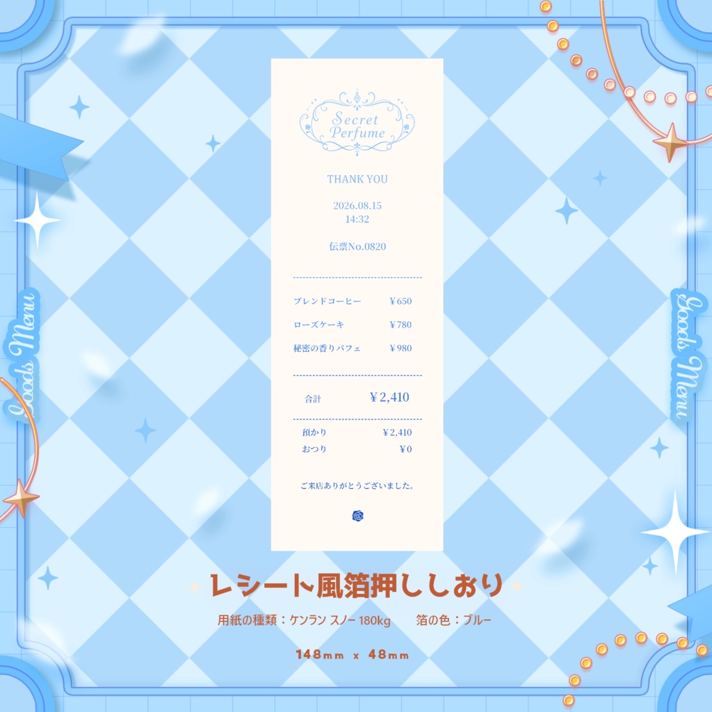 誕生日記念 2026.8