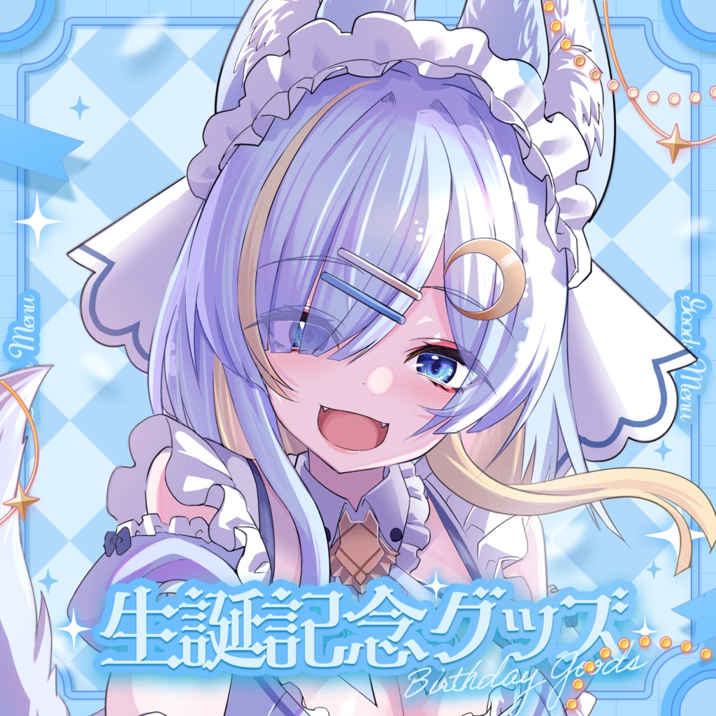 誕生日記念 2026.8