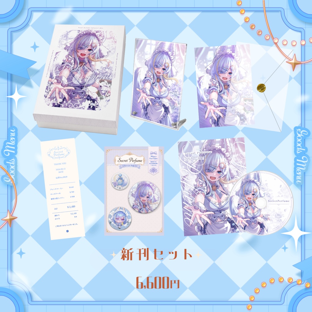 誕生日記念 2026.8