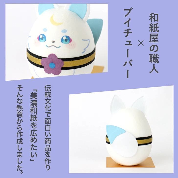 完成品 和紙ころころ なものしっぽちゃん デザイン 石川紙業 和紙人形 起き上がり こぼし 美濃和紙