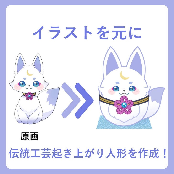 完成品 和紙ころころ なものしっぽちゃん デザイン 石川紙業 和紙人形 起き上がり こぼし 美濃和紙
