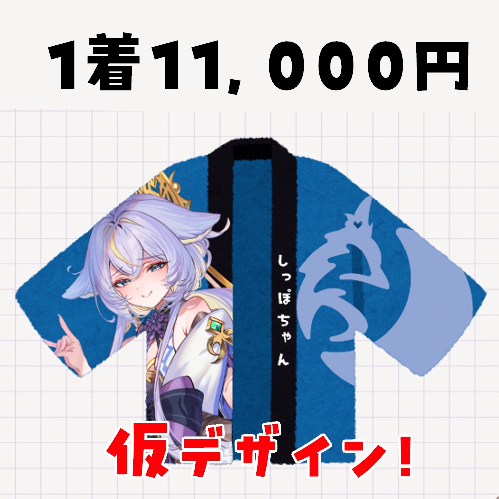 【海外の方専用】いりなも法被　名古屋なもver
