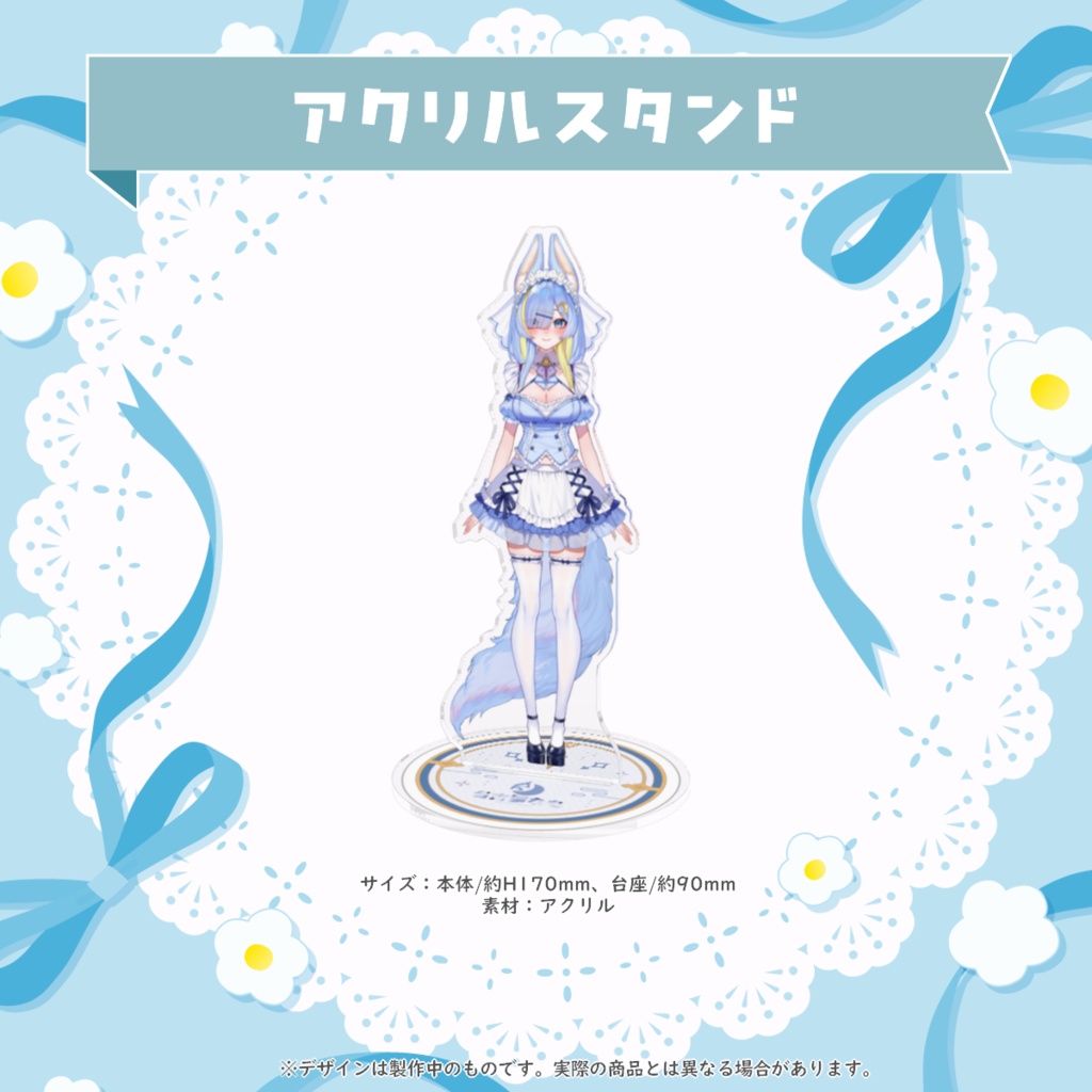新衣装記念グッズ 2026.10