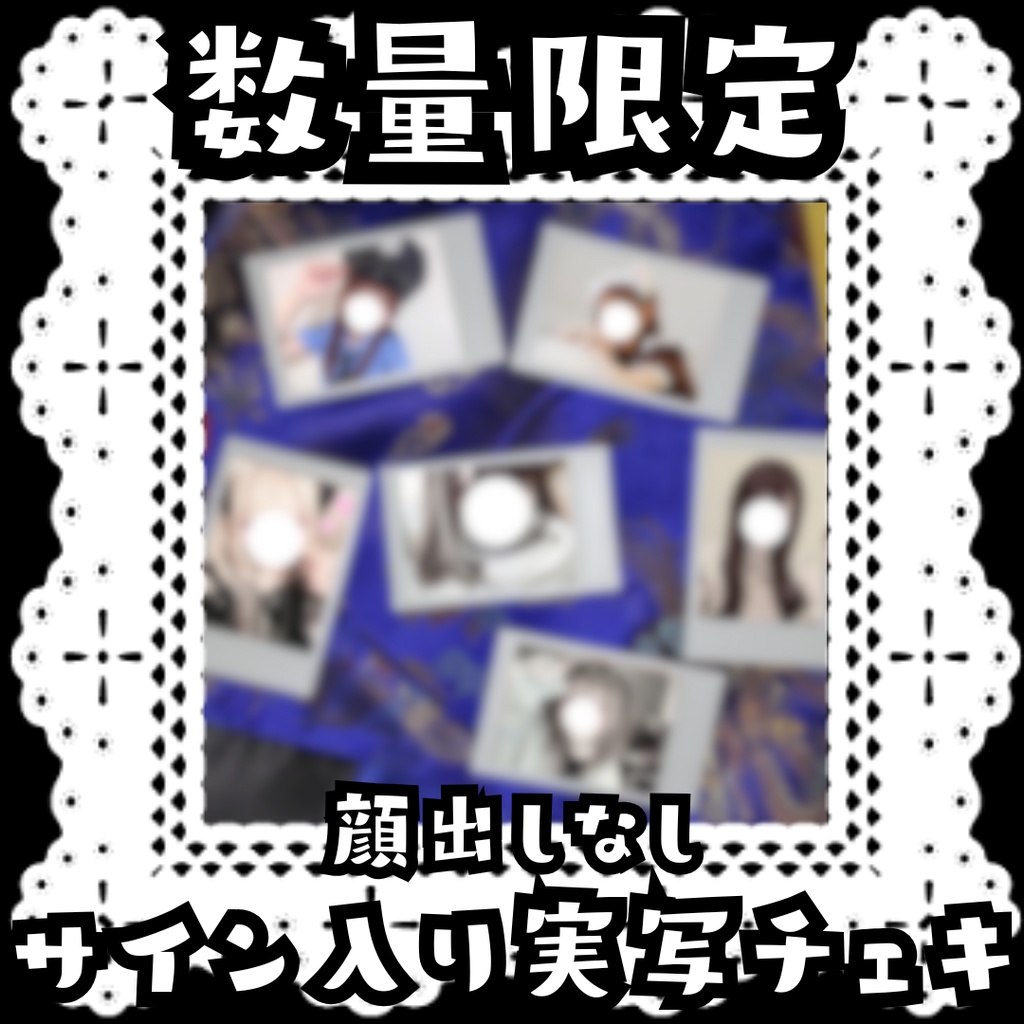 【期間限定】ランダムチェキ風トレカ ハロウィンVer. -水姫あおい-【全10種類】