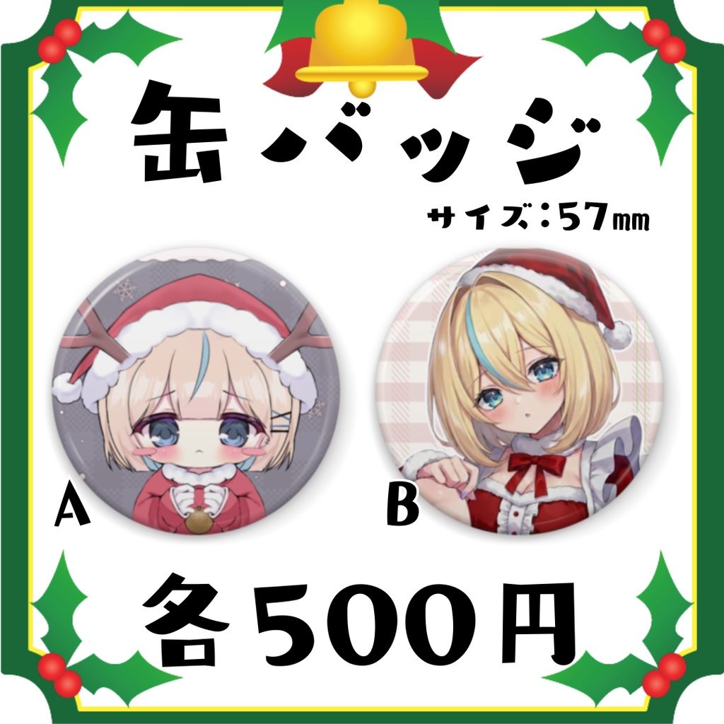 【期間限定】水姫あおい クリスマスグッズ 2025🎅