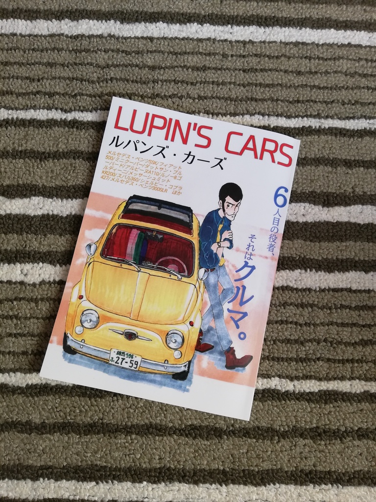 同人誌 ルパンズ カーズ 第2刷 Moon500 Booth 同人誌 ルパンズ カーズ 第2刷 Moon500 Booth