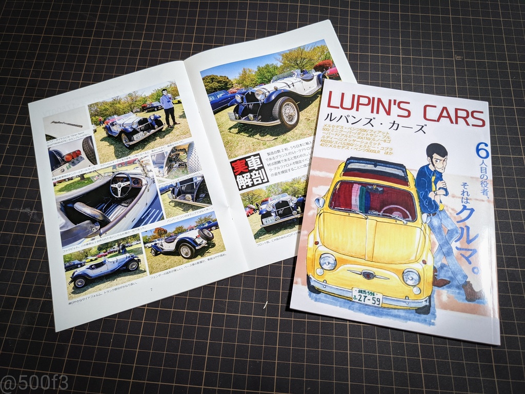 【同人誌】ルパンズ・カーズ Vol.2 第3刷