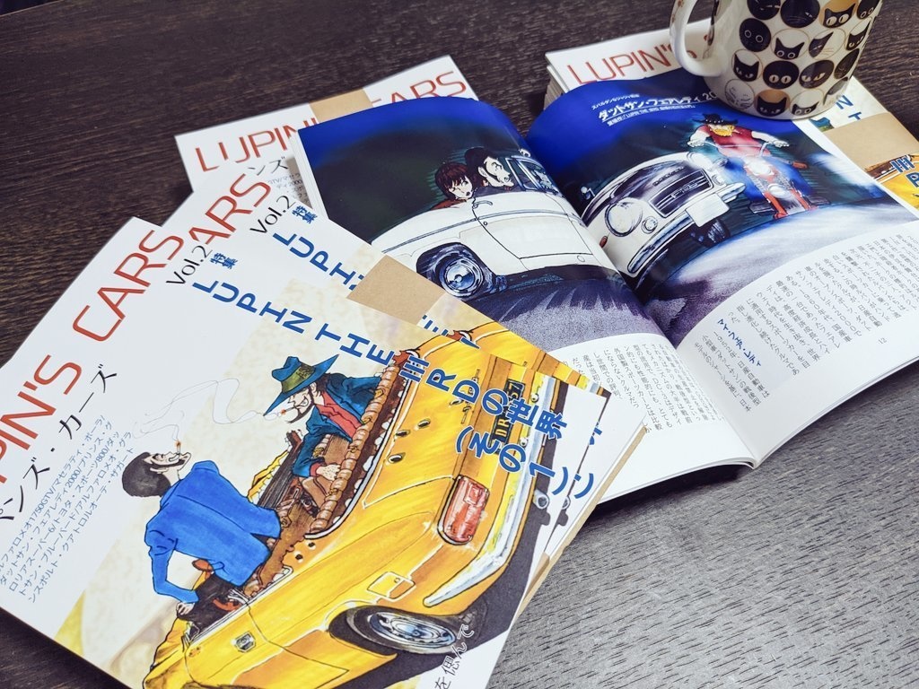 【同人誌】ルパンズ・カーズ Vol.2 第3刷