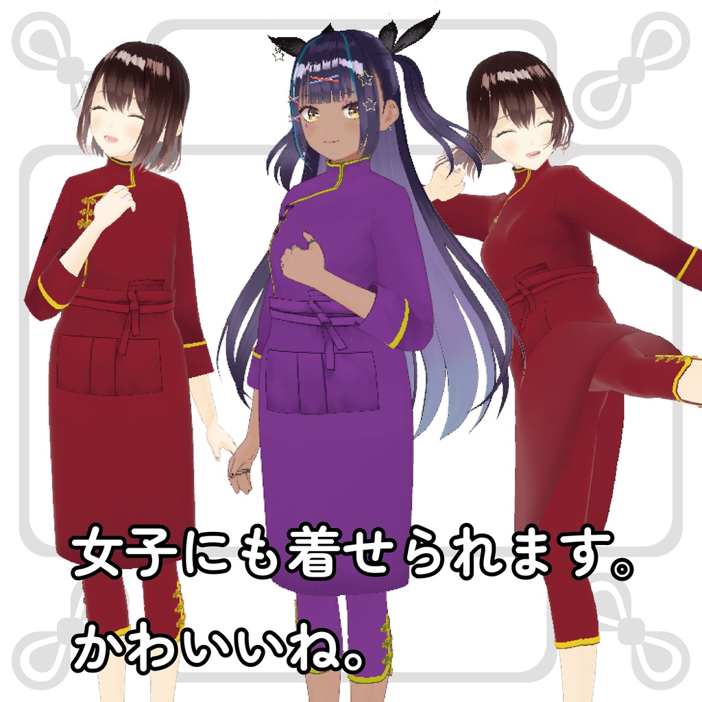 Vroid チャイナ風コック衣装