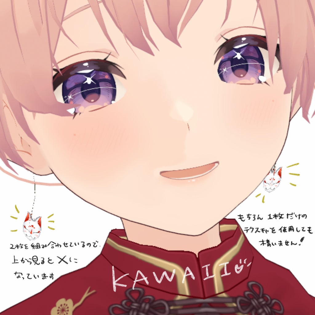 【VRoid】キツネ面ピアス