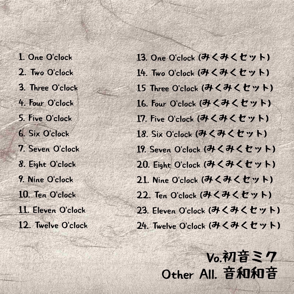 『ミクさん時報』(24曲)【Free Download】