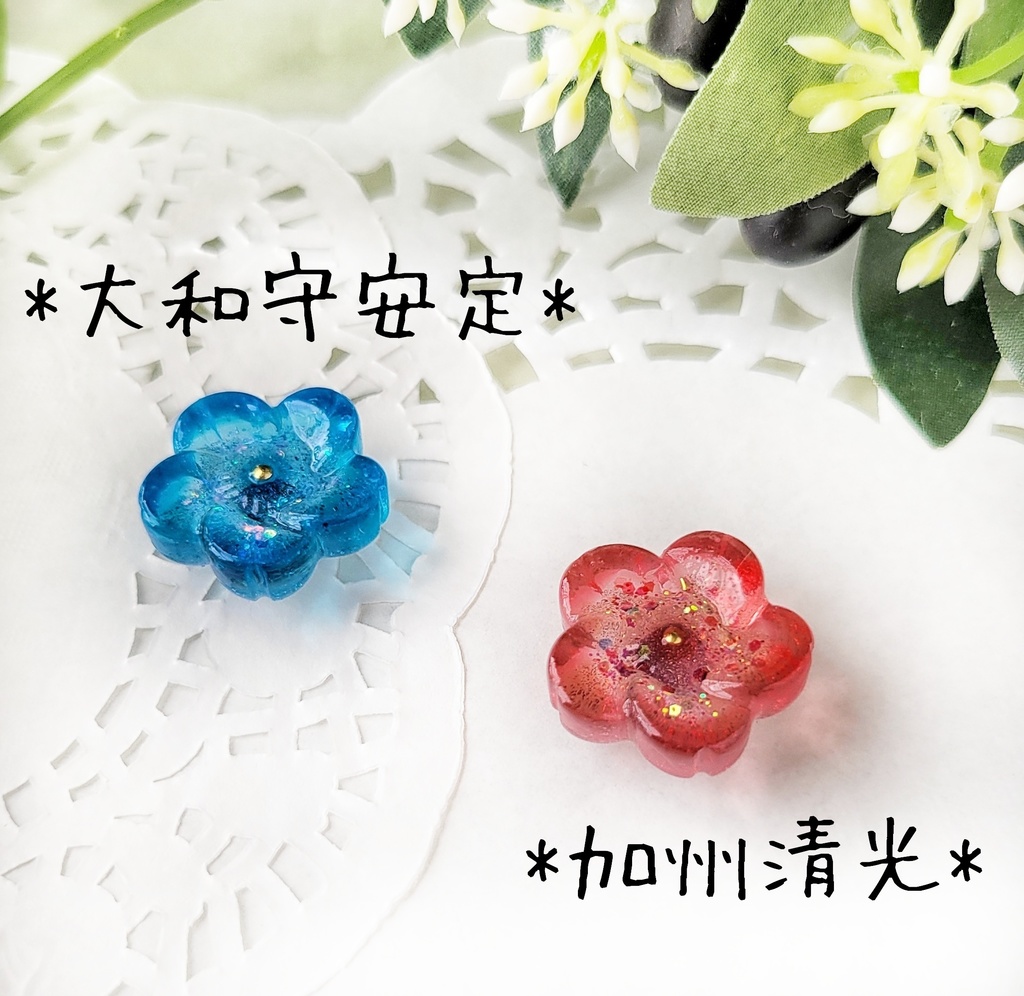 わんぱくぬい・もちマスに✽お花のおはじきシリーズ①