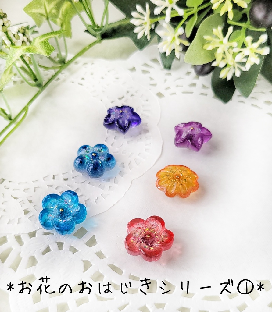 わんぱくぬい・もちマスに✽お花のおはじきシリーズ①