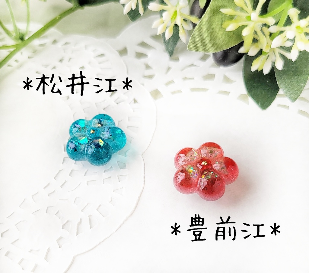 わんぱくぬい・もちマスに✽お花のおはじきシリーズ②