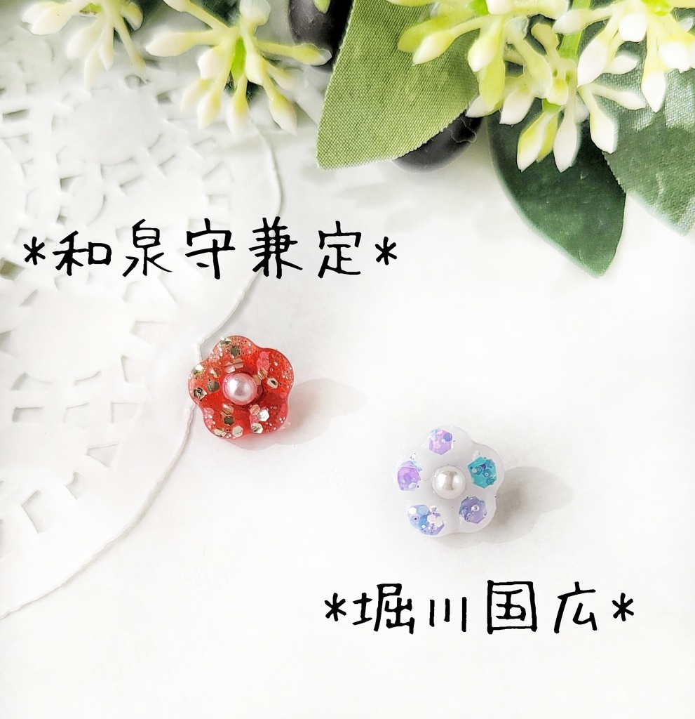 重ね付けに✽お花のおはじきシリーズミニ②