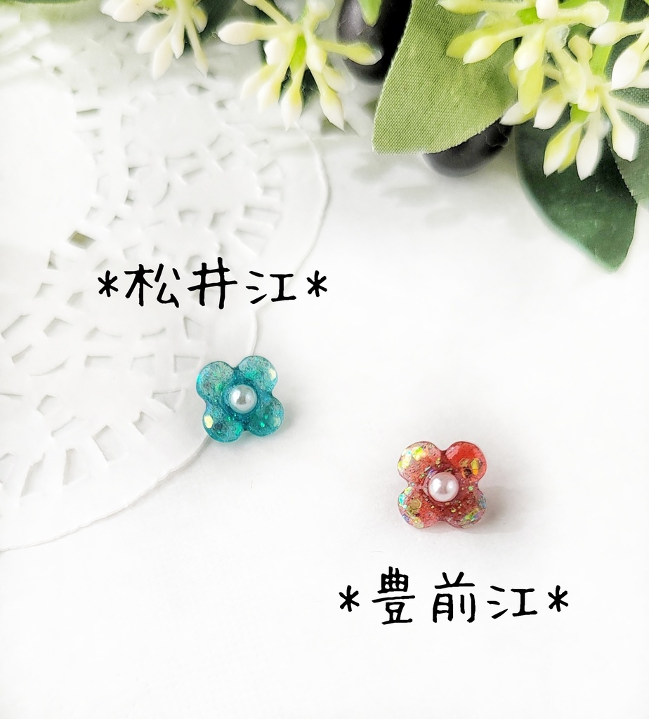 重ね付けに✽お花のおはじきシリーズミニ②