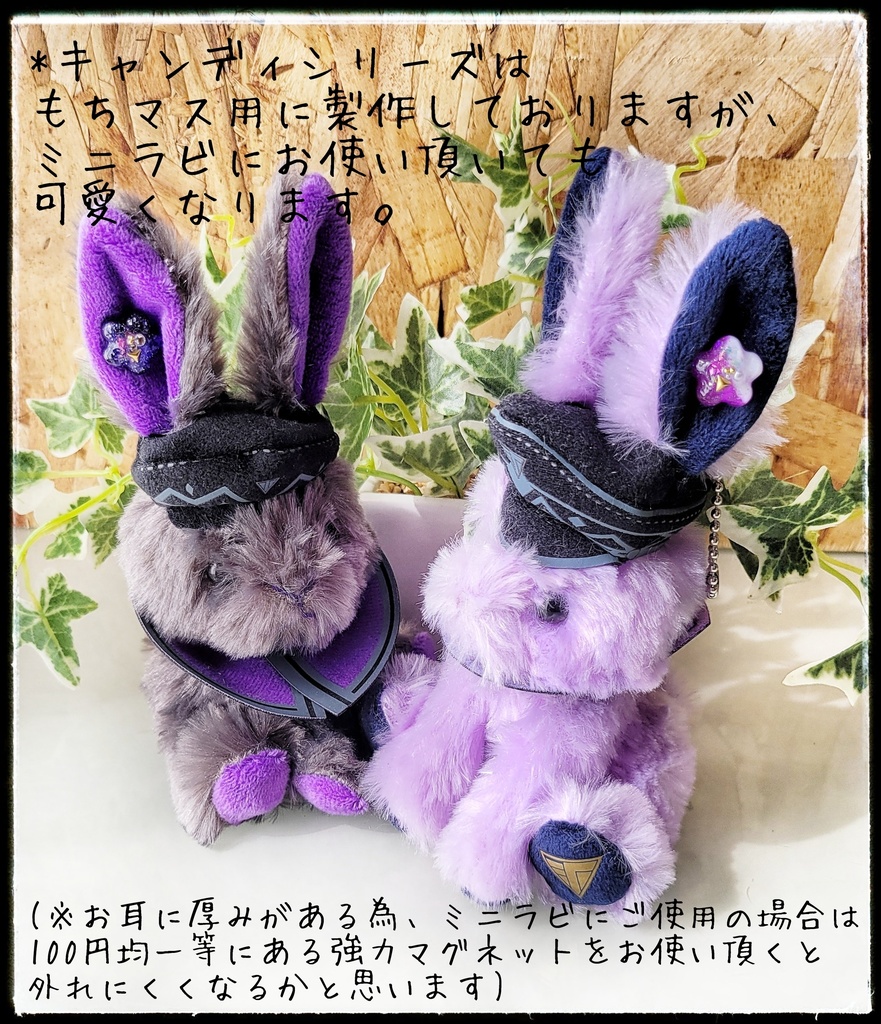 もちマスに✽キャンディシリーズ①