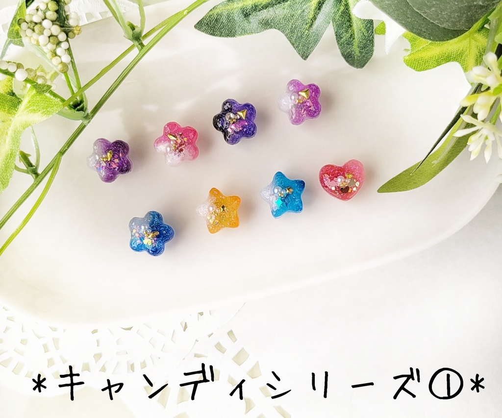 もちマスに✽キャンディシリーズ①