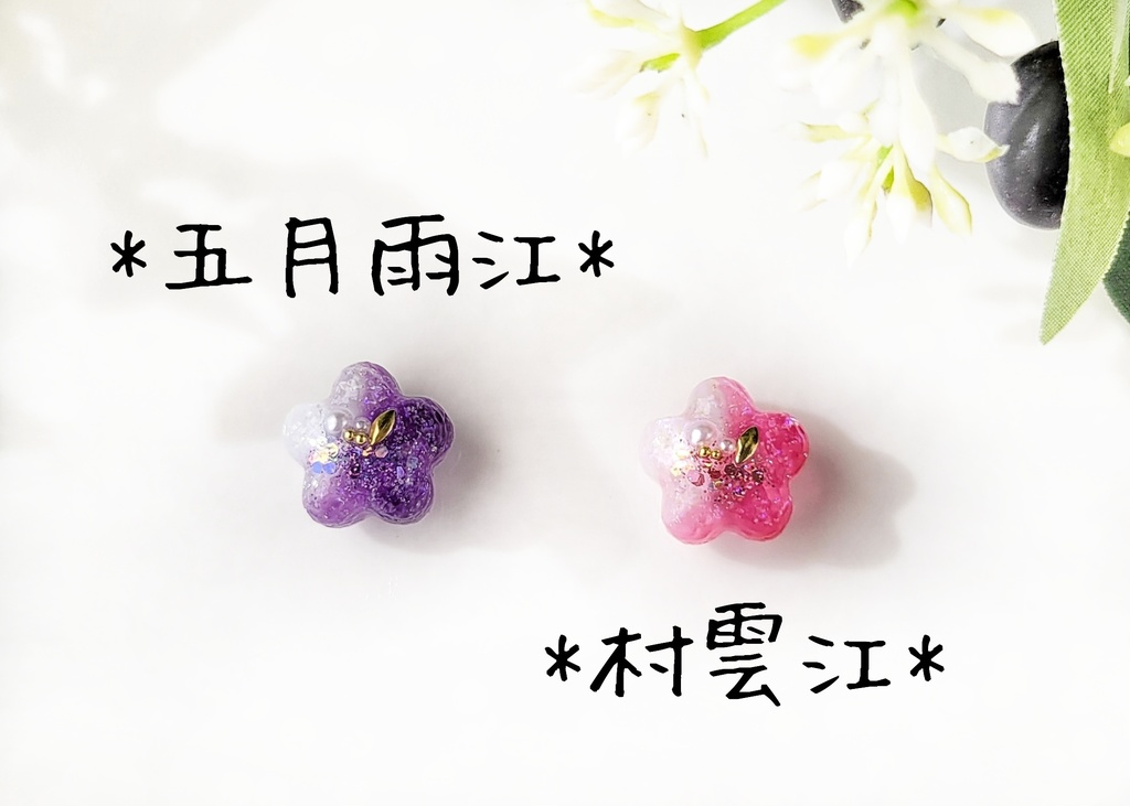 もちマスに✽キャンディシリーズ①