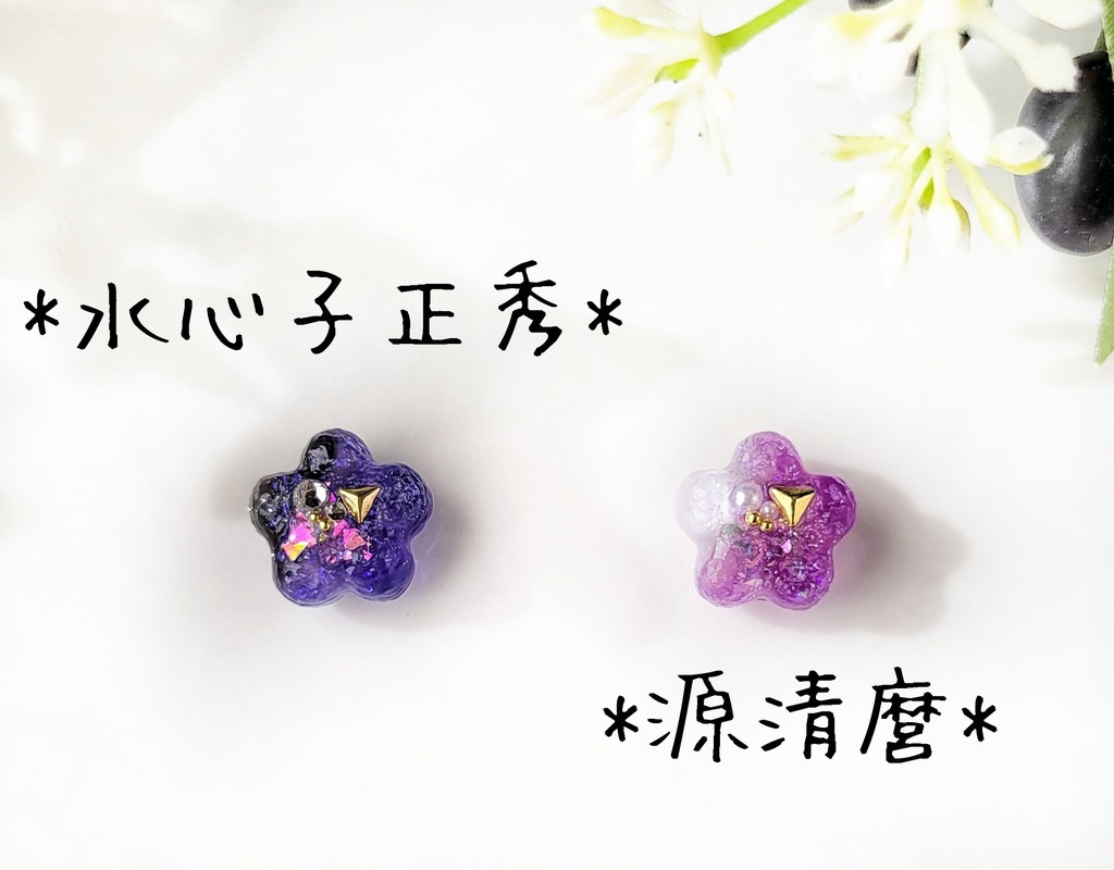 もちマスに✽キャンディシリーズ①