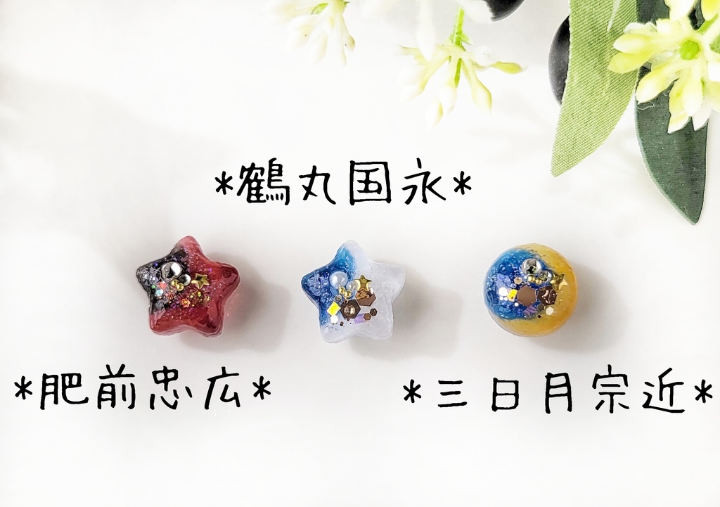 もちマスに✽キャンディシリーズ②