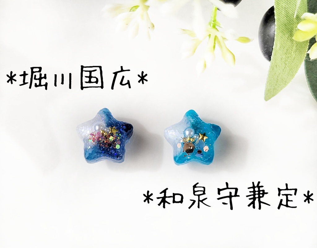 もちマスに✽キャンディシリーズ②