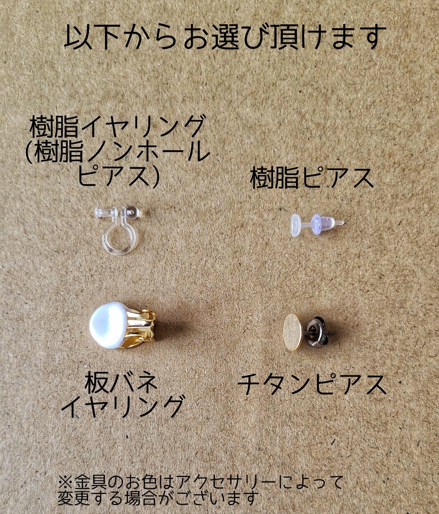 花の雫シリーズ(ピアス/イヤリング)