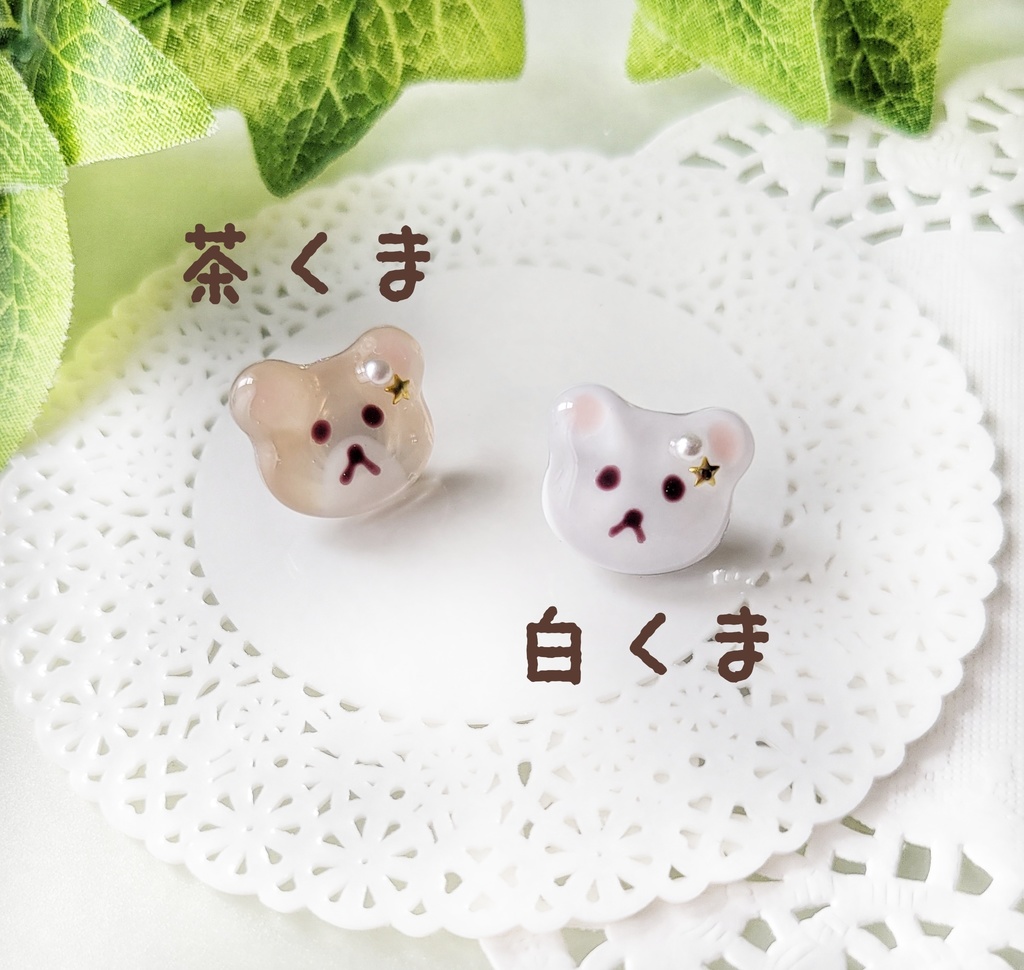 わんぱくぬい・もちマスに✽おめかしくまシリーズ