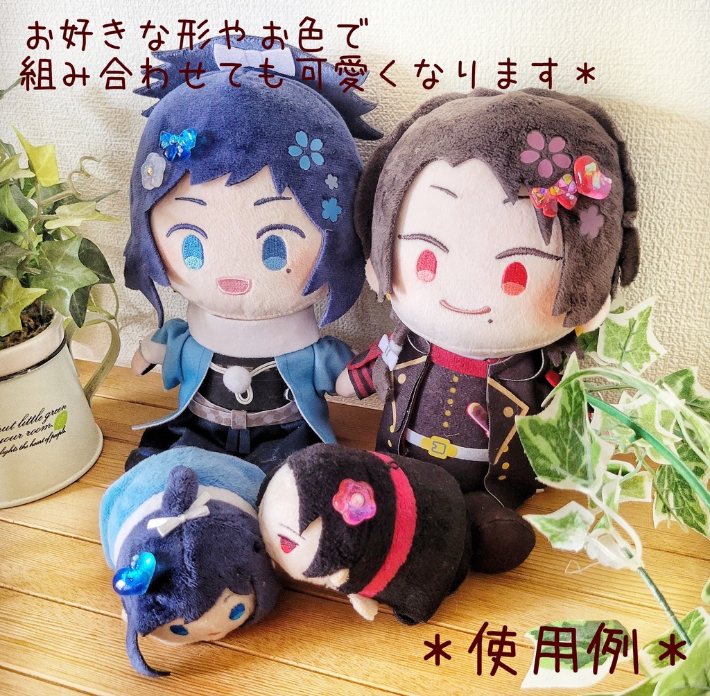 わんぱくぬい・もちマスに✽おはじきのおもちゃ箱シリーズ②