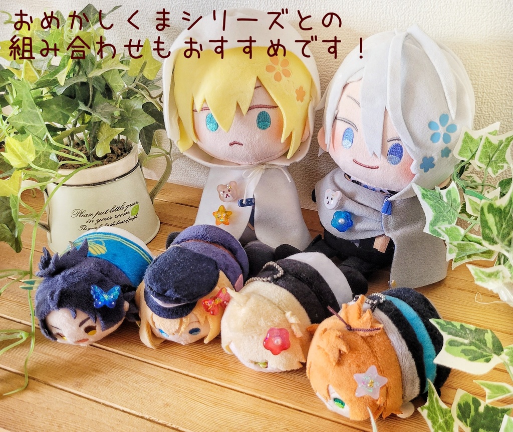 わんぱくぬい・もちマスに✽おはじきのおもちゃ箱シリーズ①