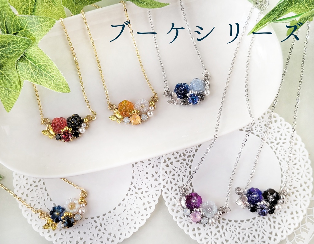 【12/3 21:00~頒布開始】ブーケシリーズ𓈒𓏸𑁍(ネックレス)