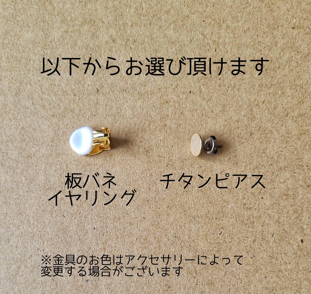 【12/3 21:00~頒布開始】ブーケシリーズ𓈒𓏸𑁍(イヤリング/ピアス)