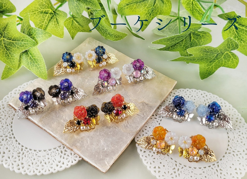 【12/3 21:00~頒布開始】ブーケシリーズ𓈒𓏸𑁍(イヤリング/ピアス)