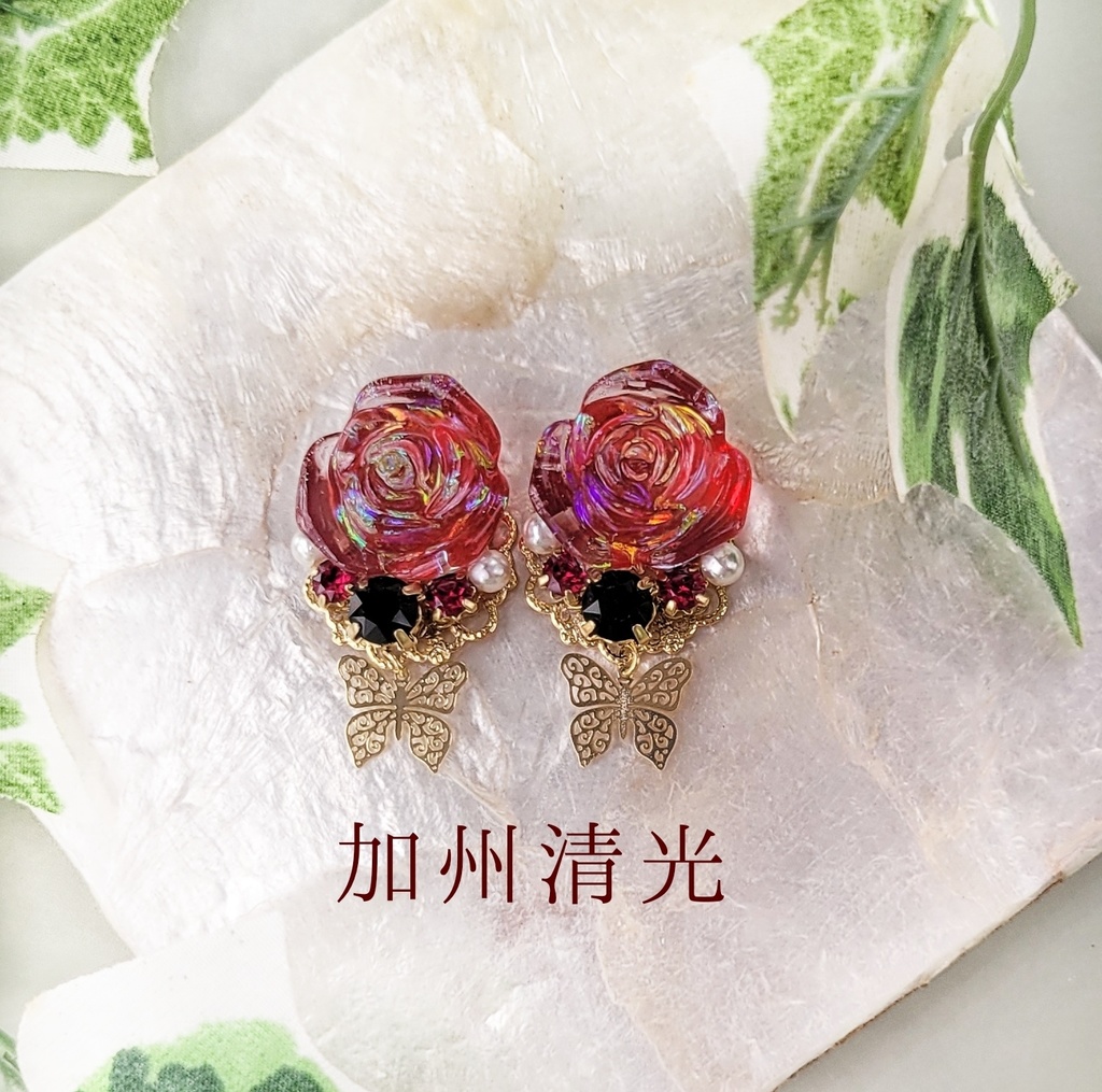 【12/3 21:00~頒布開始】澄んだ薔薇シリーズ(イヤリング/ピアス)